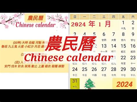 科技黃曆|查詢農民曆─農民曆/農曆/黃曆｜科技紫微網(電腦版